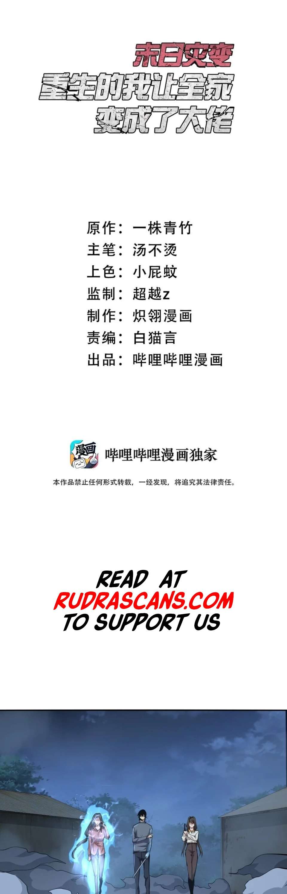 Chapter 40 - Image 2
