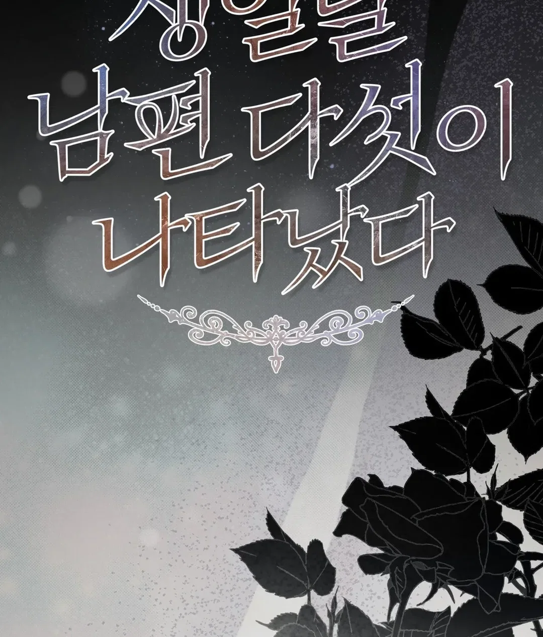 Chapter 1 - Image 31