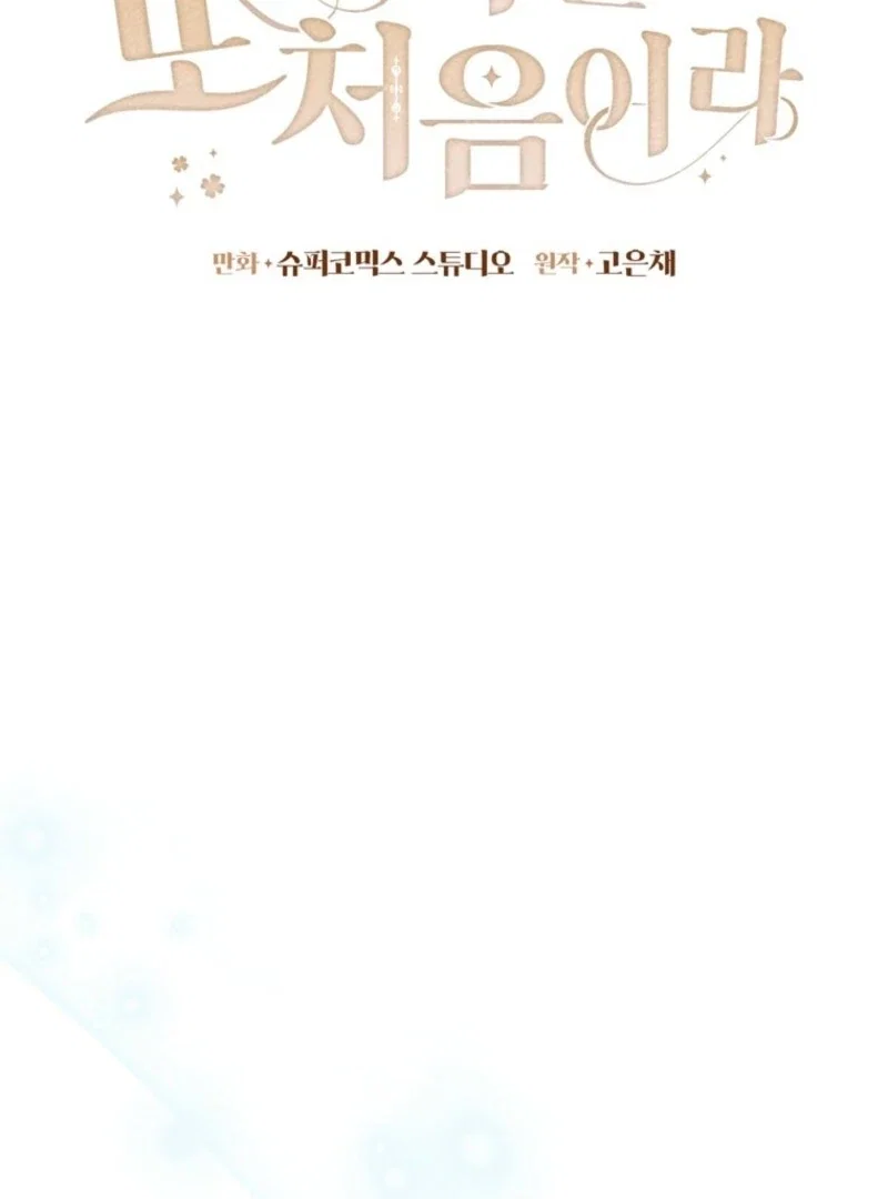 Chapter 33 - Image 34