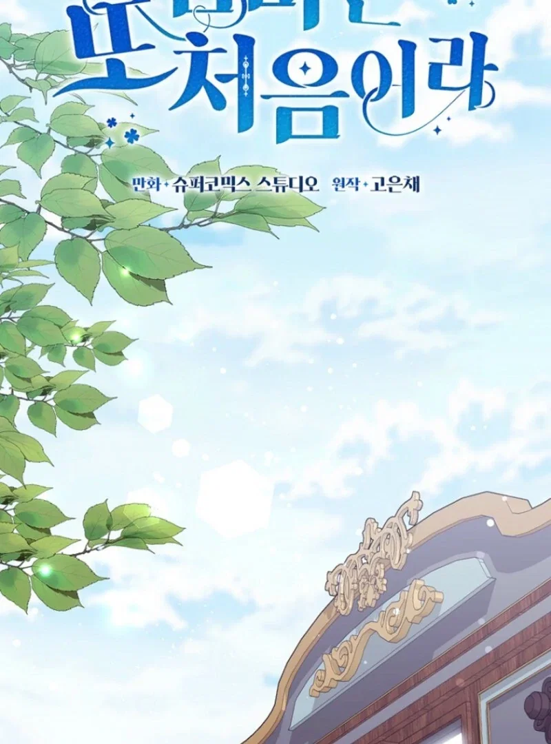 Chapter 43 - Image 61