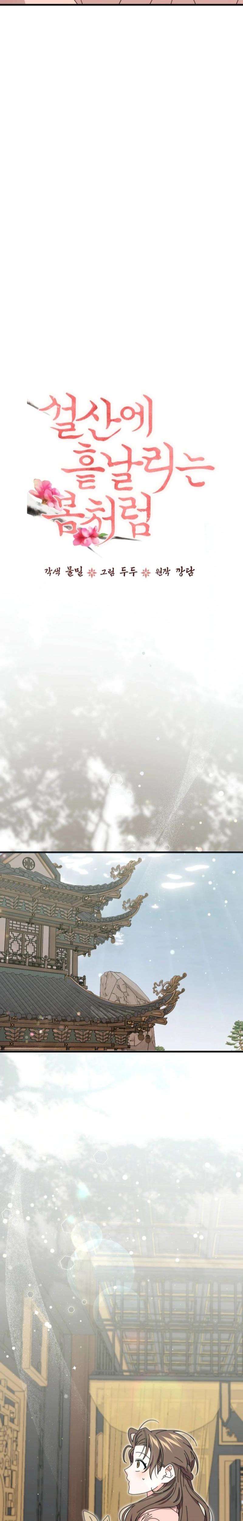 Chapter 11 - Image 5