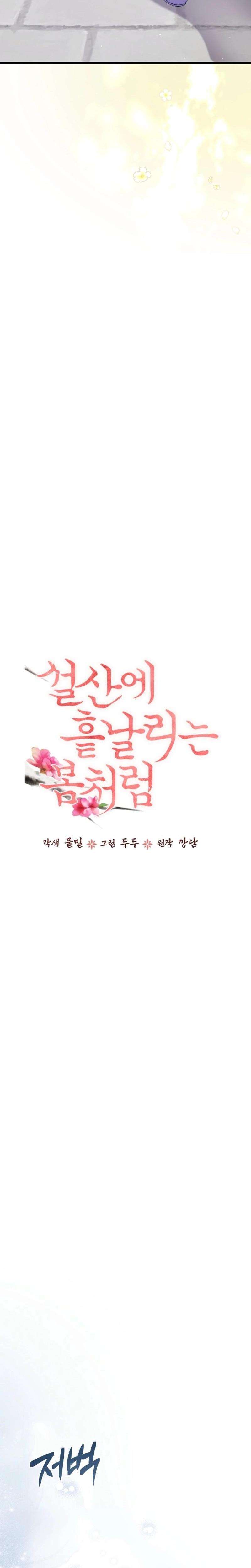 Chapter 8 - Image 5