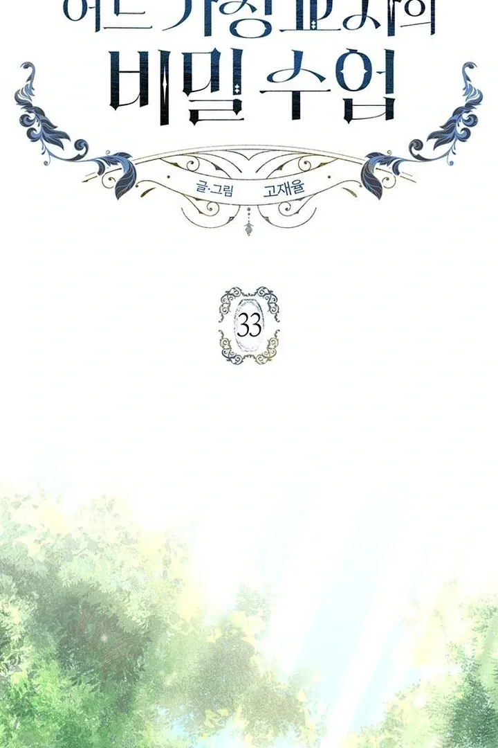 Chapter 33 - Image 2