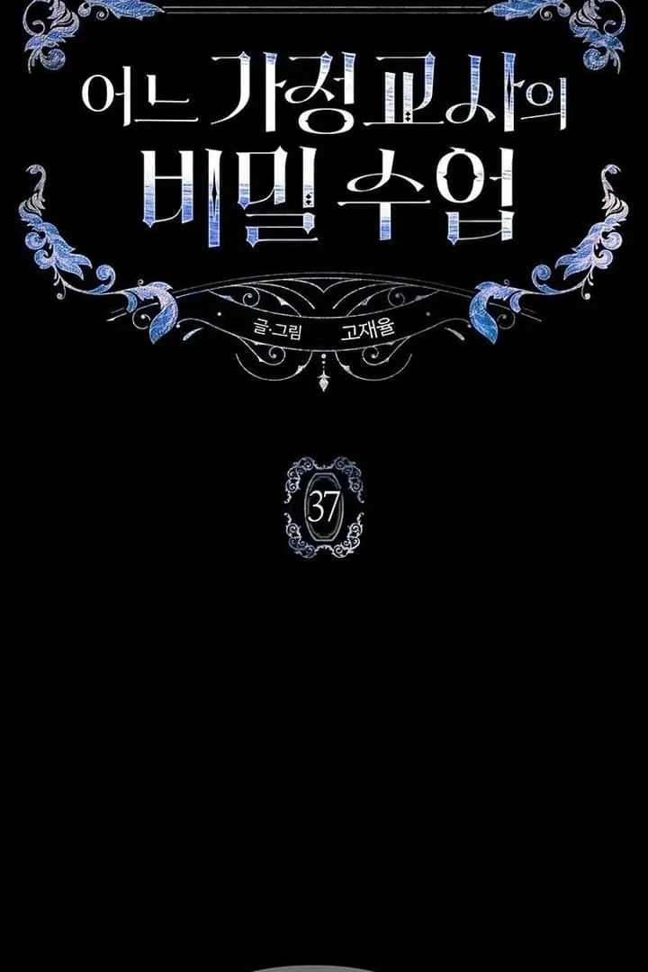 Chapter 37 - Image 2