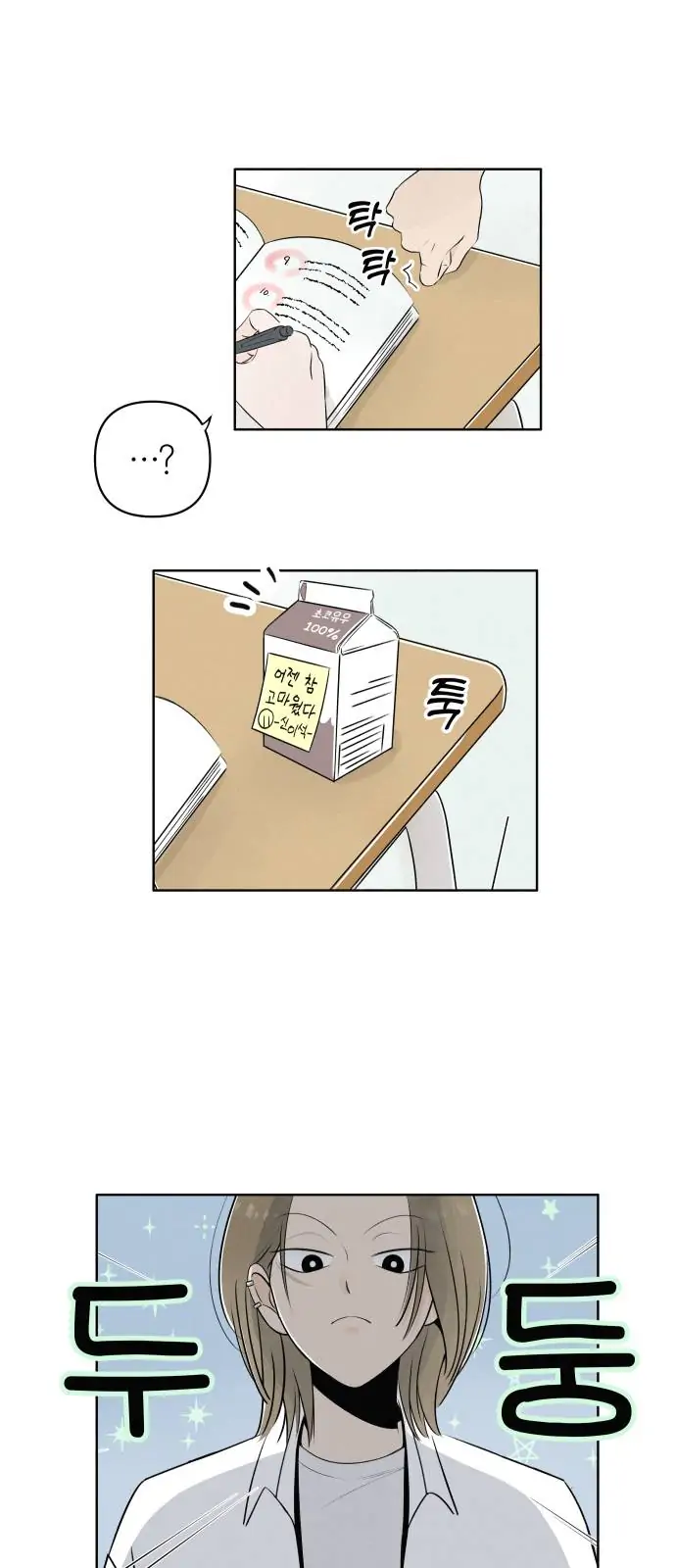 Chapter 1 - Image 40