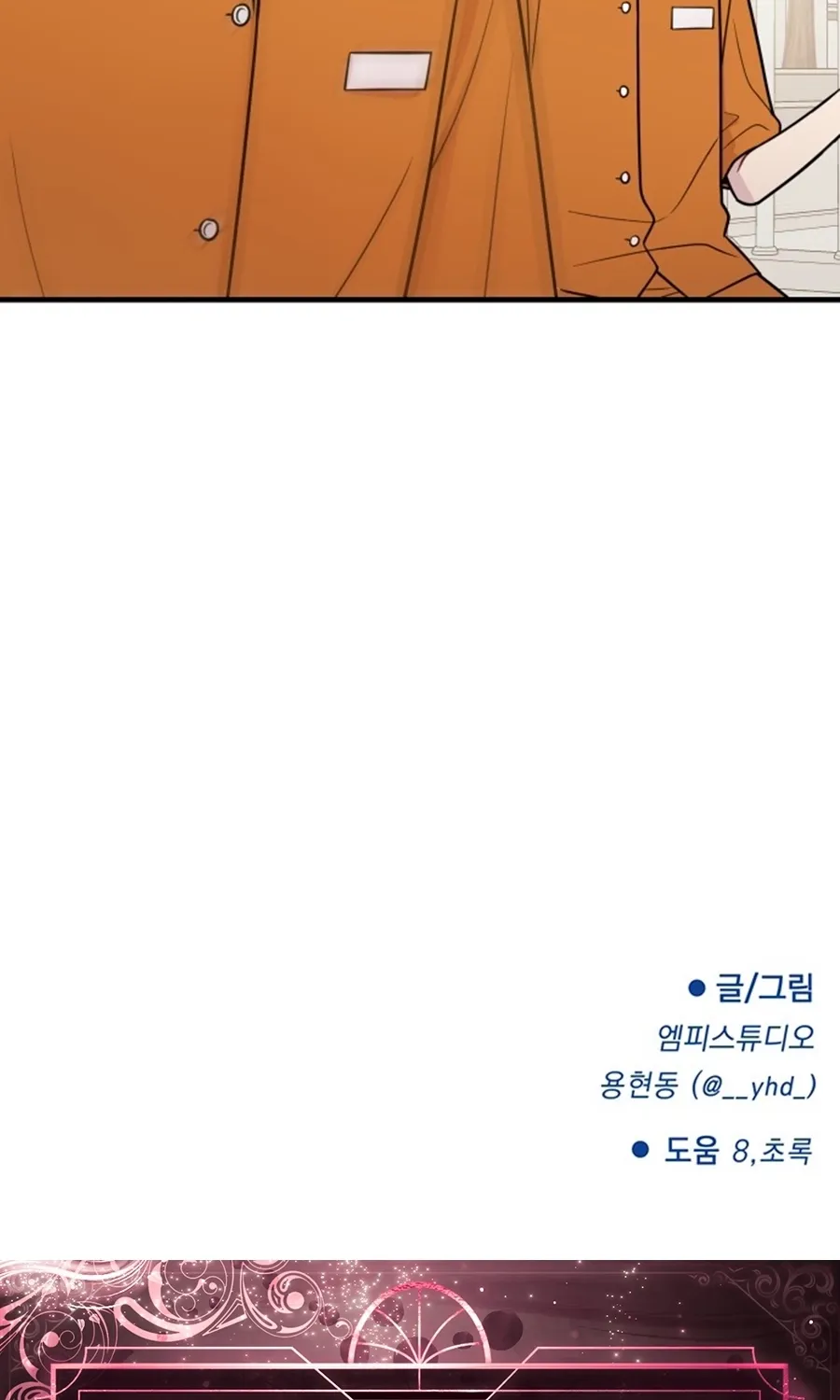 Chapter 24 - Image 60
