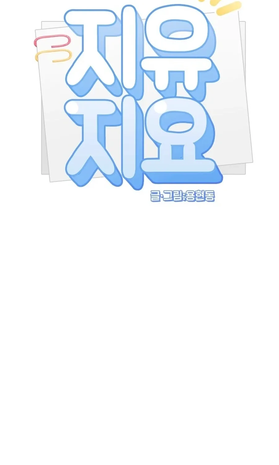 Chapter 35 - Image 7