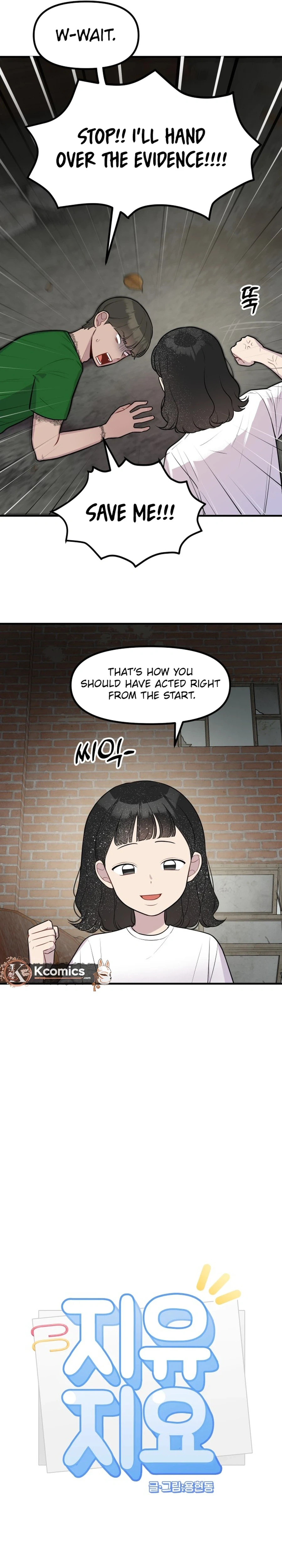 Chapter 46 - Image 8