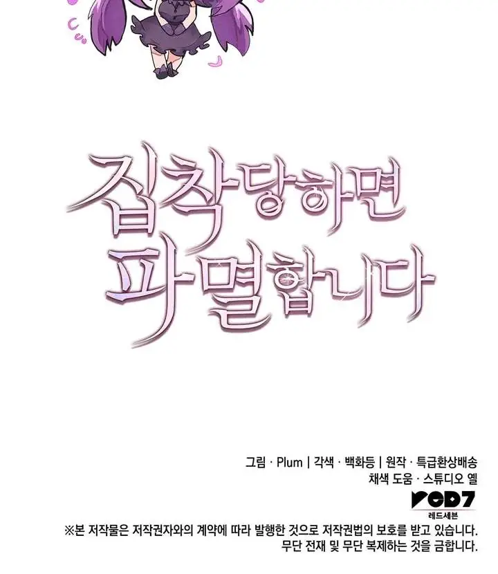 Chapter 56 - Image 7