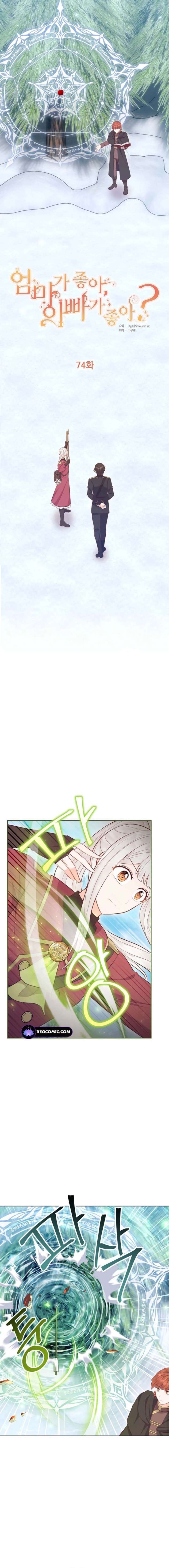 Chapter 74 - Image 2