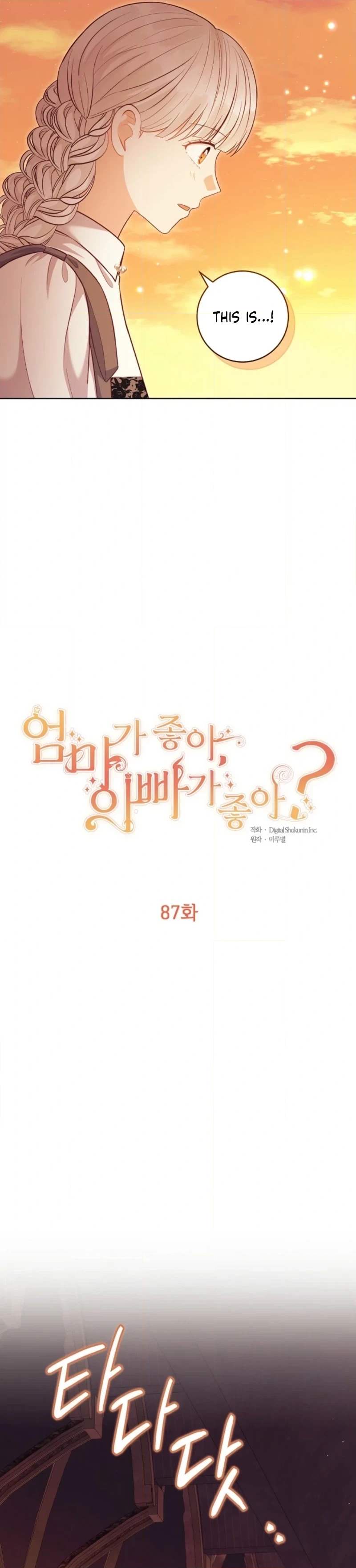 Chapter 87 - Image 3
