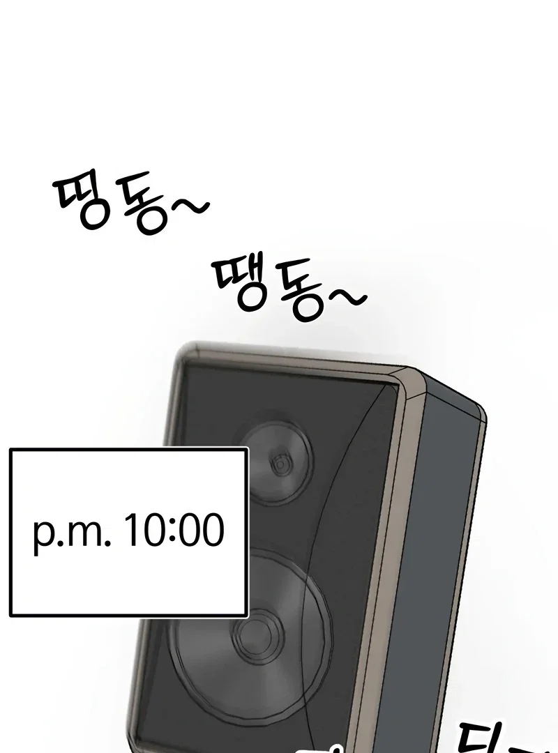 Chapter 16 - Image 66