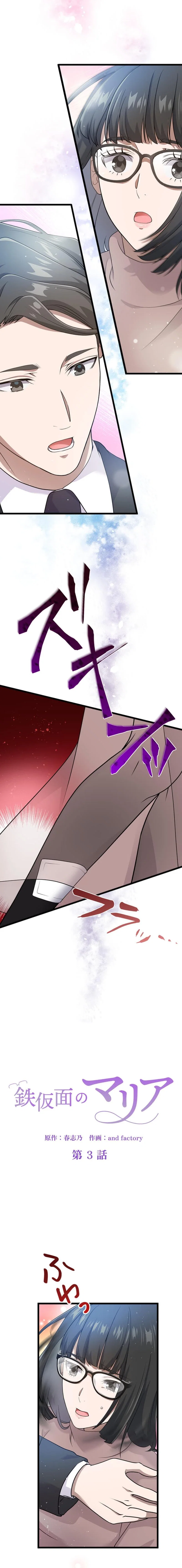 Chapter 3 - Image 4