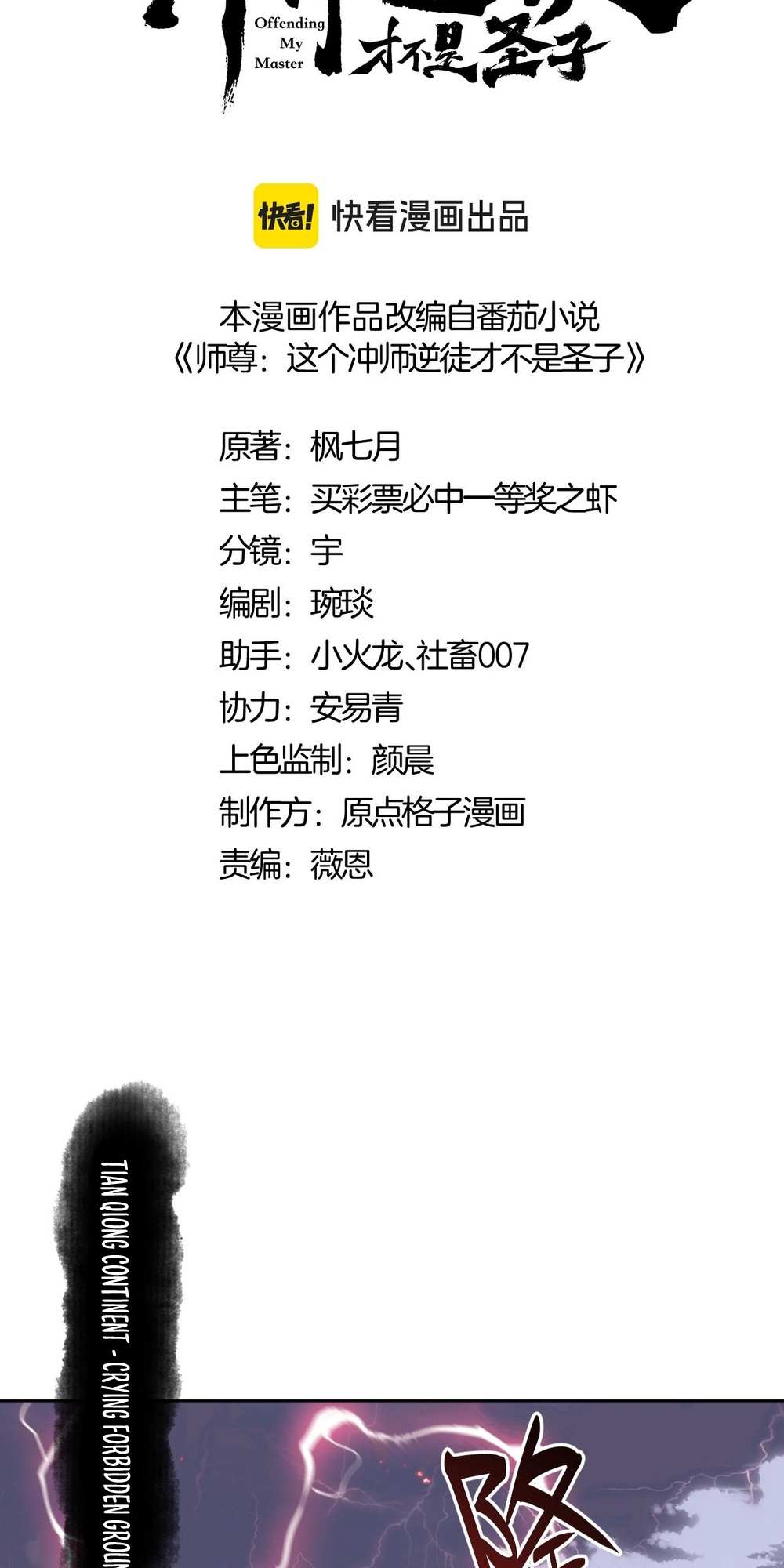 Chapter 1 - Image 2