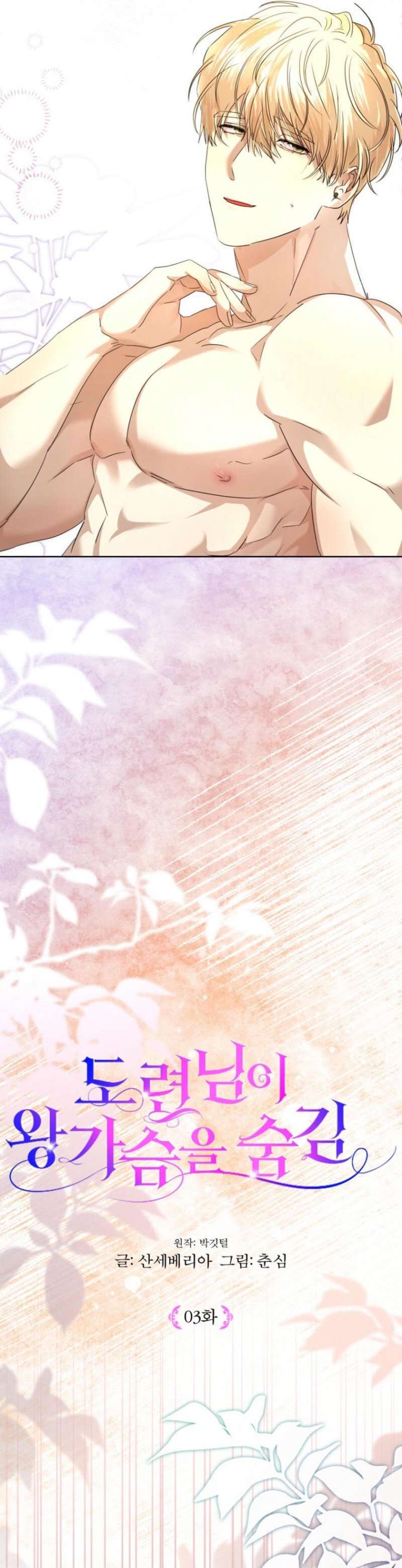 Chapter 3 - Image 8