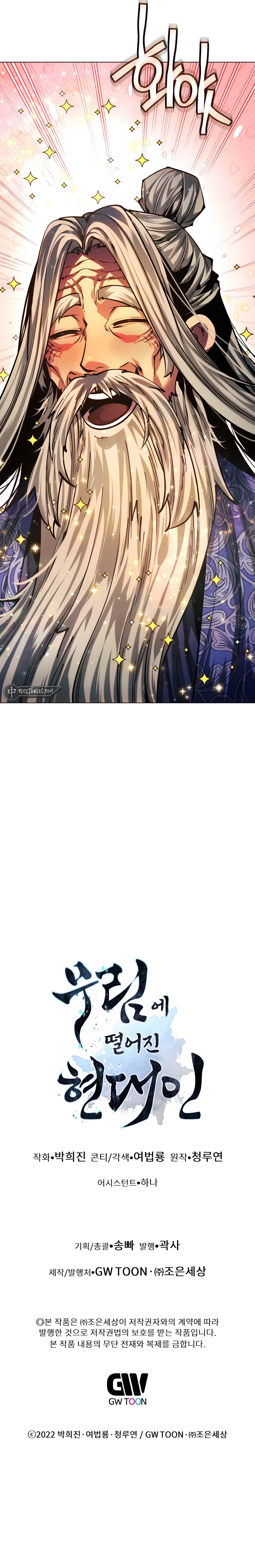 Chapter 111 - Image 22