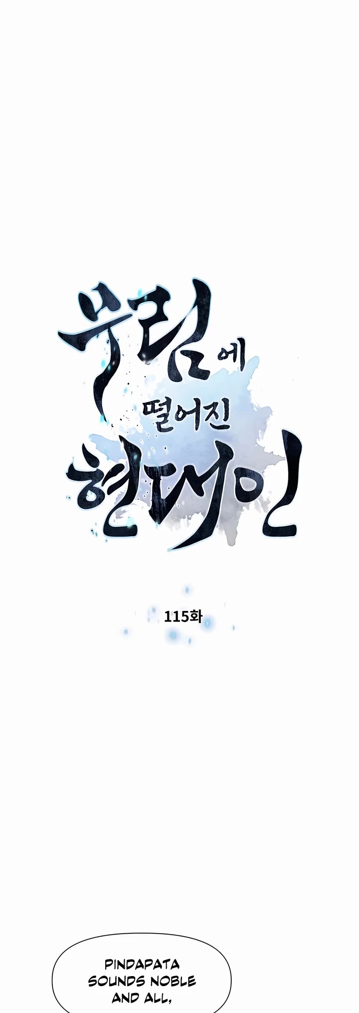 Chapter 115 - Image 3