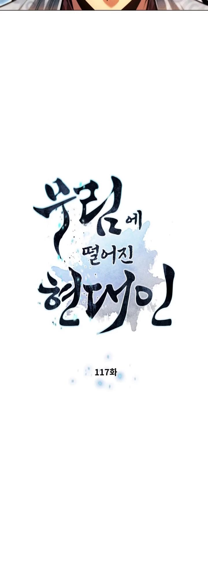 Chapter 117 - Image 4