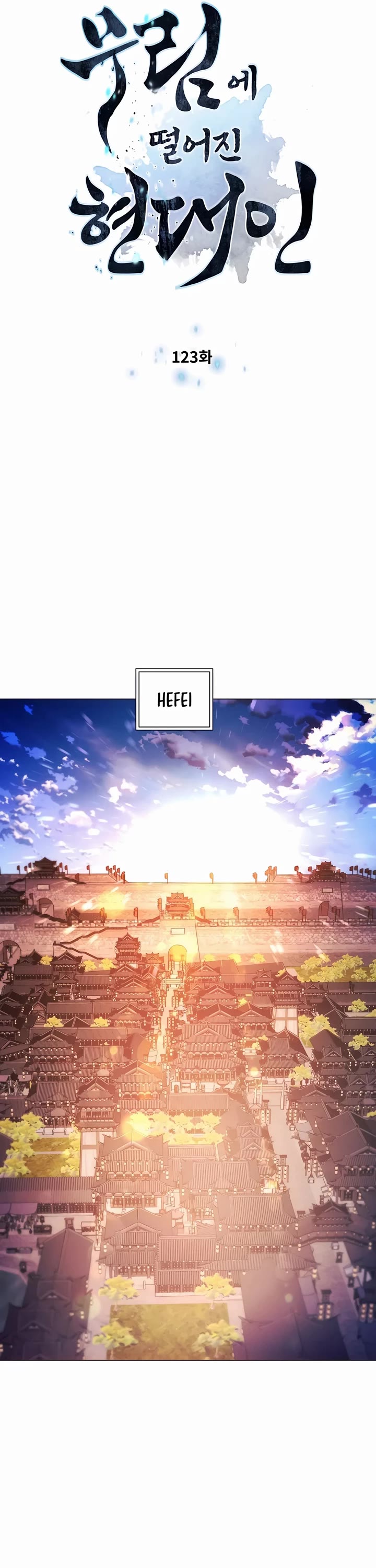 Chapter 123 - Image 5