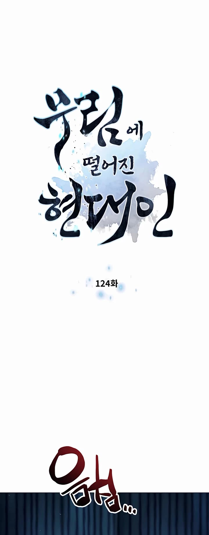 Chapter 124 - Image 4