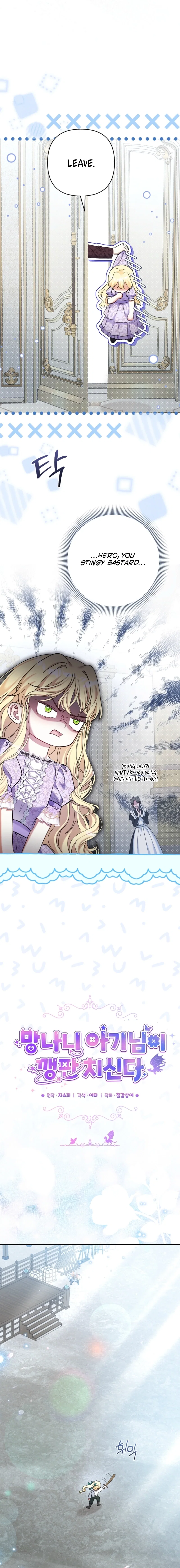 Chapter 33 - Image 7