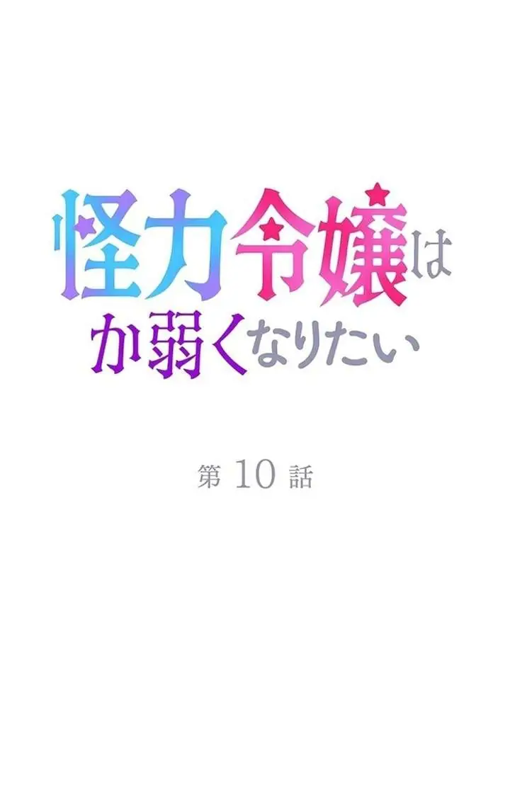 Chapter 10 - Image 68