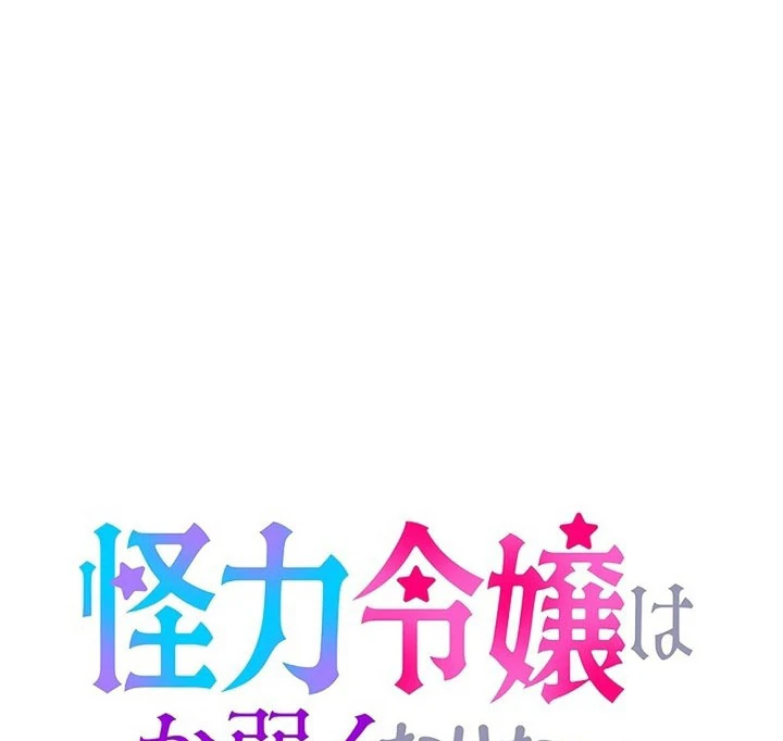 Chapter 32 - Image 19