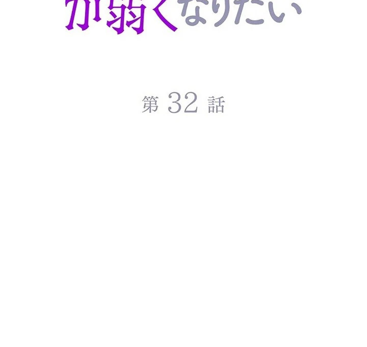 Chapter 32 - Image 20