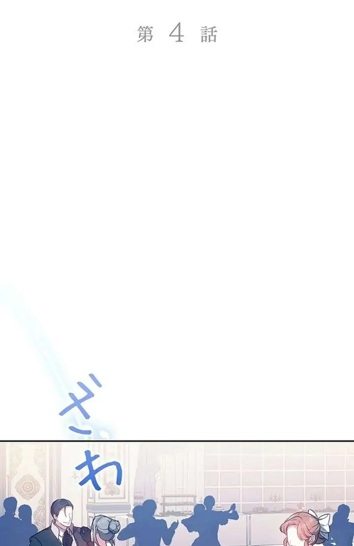 Chapter 4 - Image 2