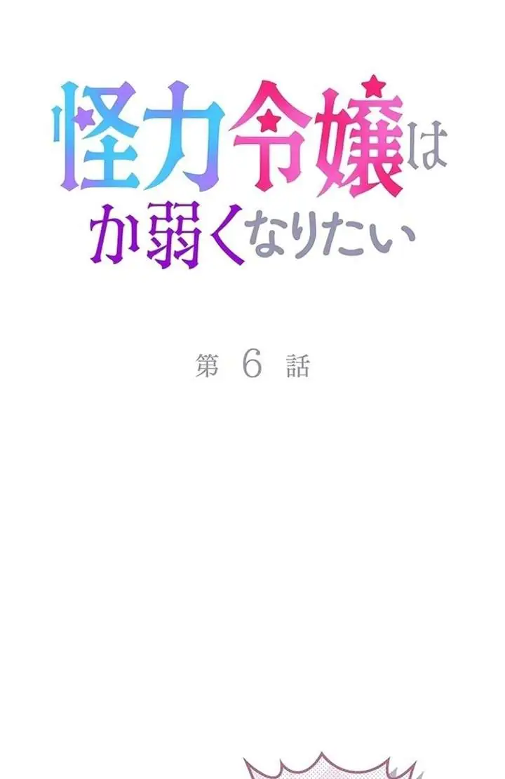 Chapter 6 - Image 2