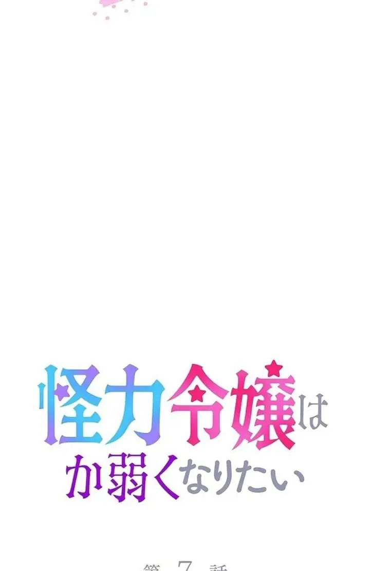 Chapter 7 - Image 97