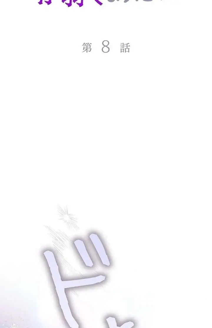 Chapter 8 - Image 2
