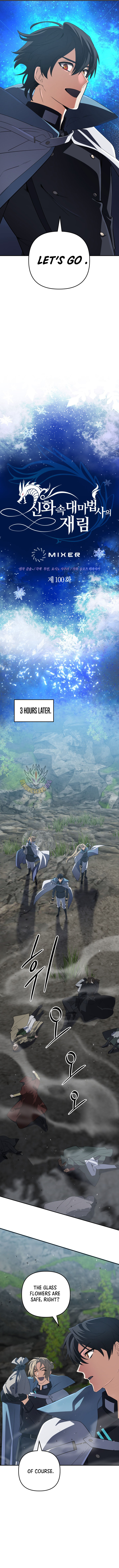 Chapter 100 - Image 2