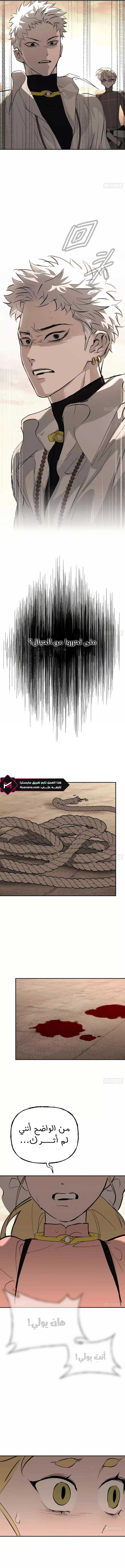 Chapter 81 - Image 4