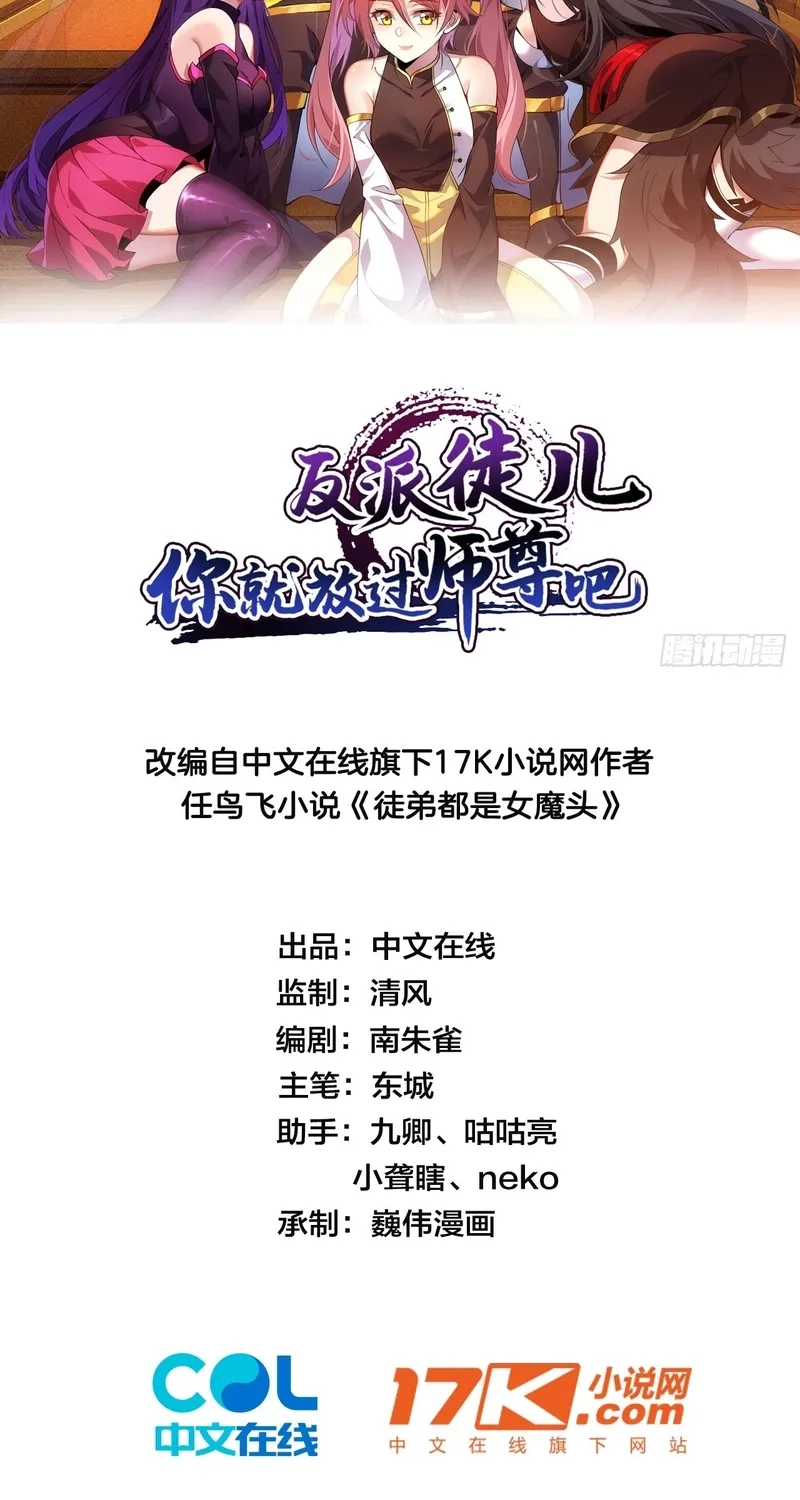 Chapter 24 - Image 2