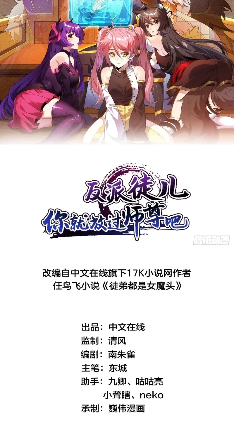 Chapter 25 - Image 2