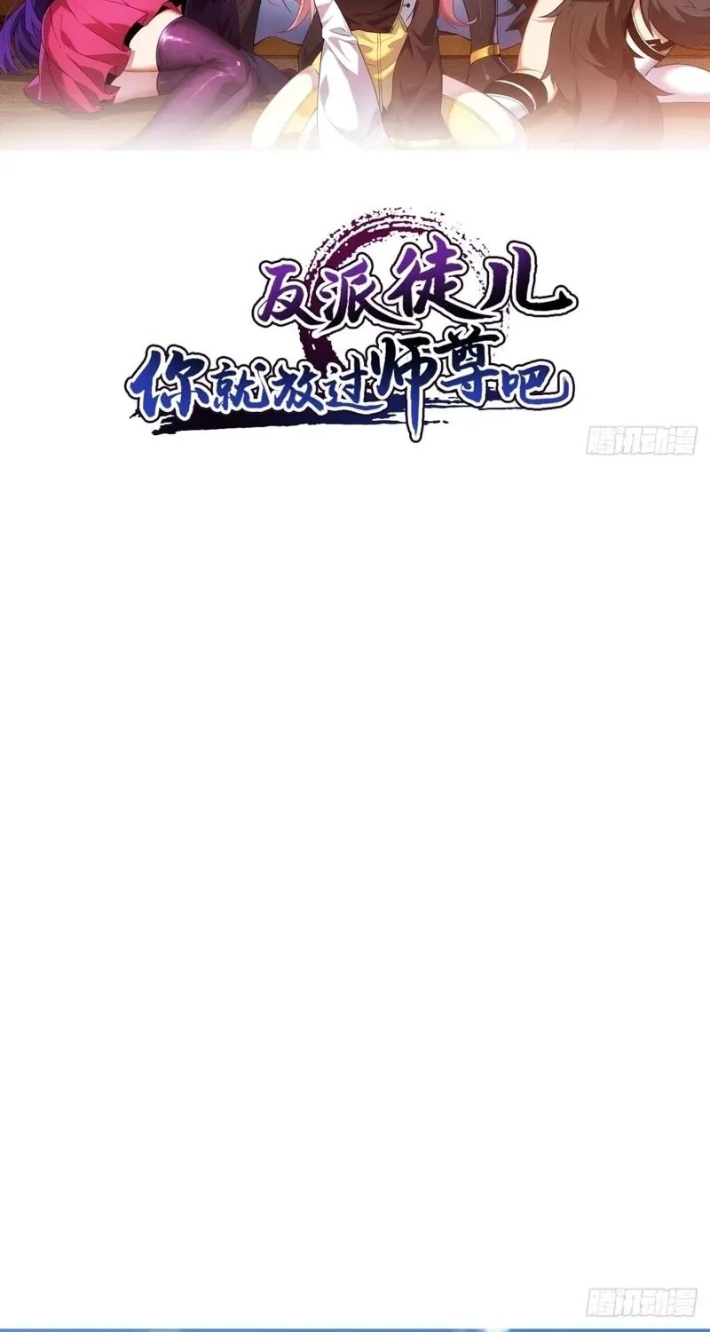 Chapter 28 - Image 2