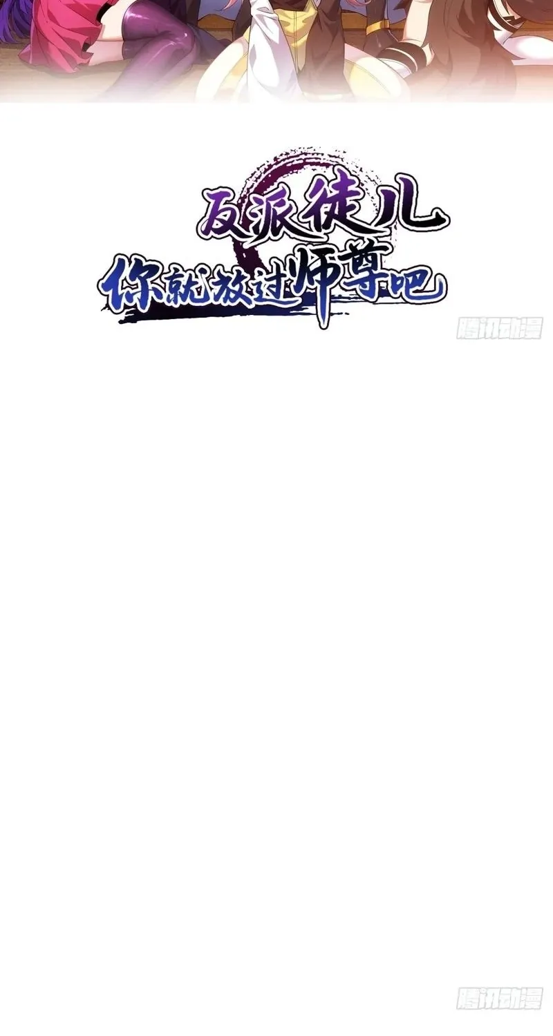Chapter 29 - Image 2