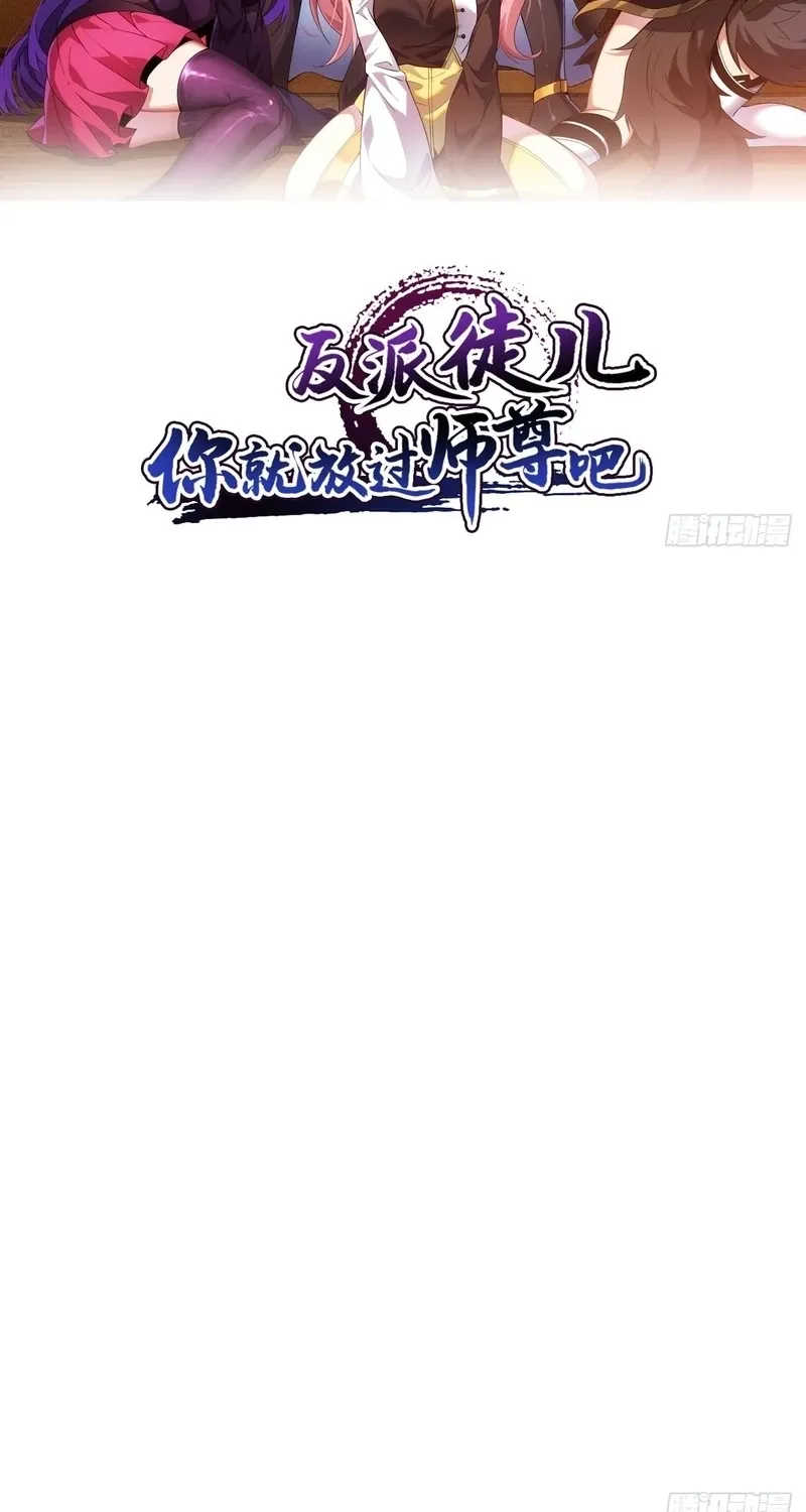 Chapter 30 - Image 2