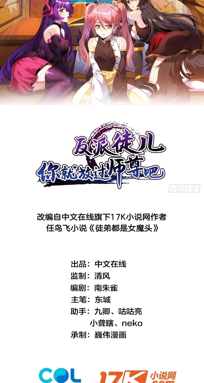 Chapter 42 - Image 2