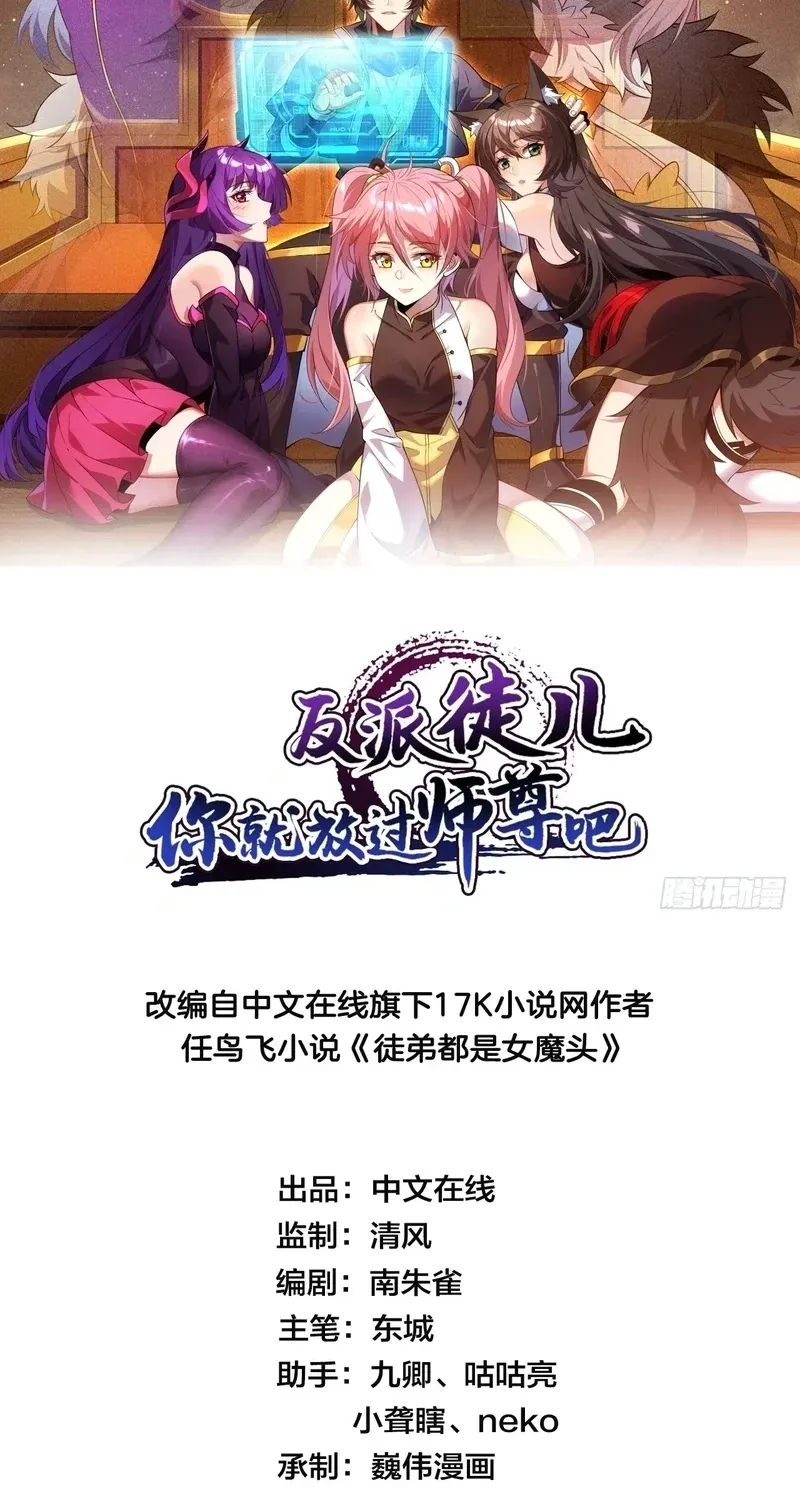 Chapter 43 - Image 2