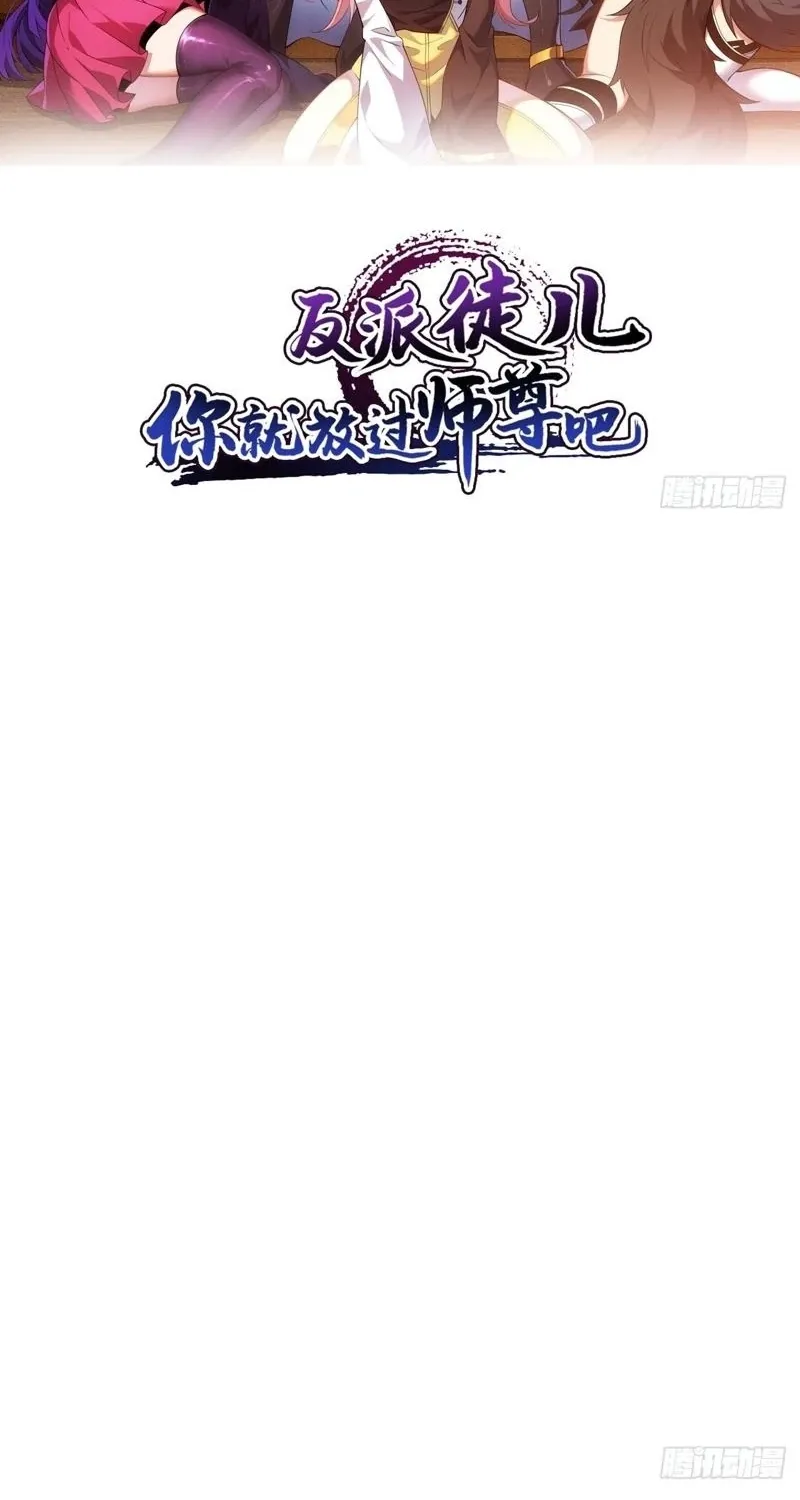 Chapter 47 - Image 2