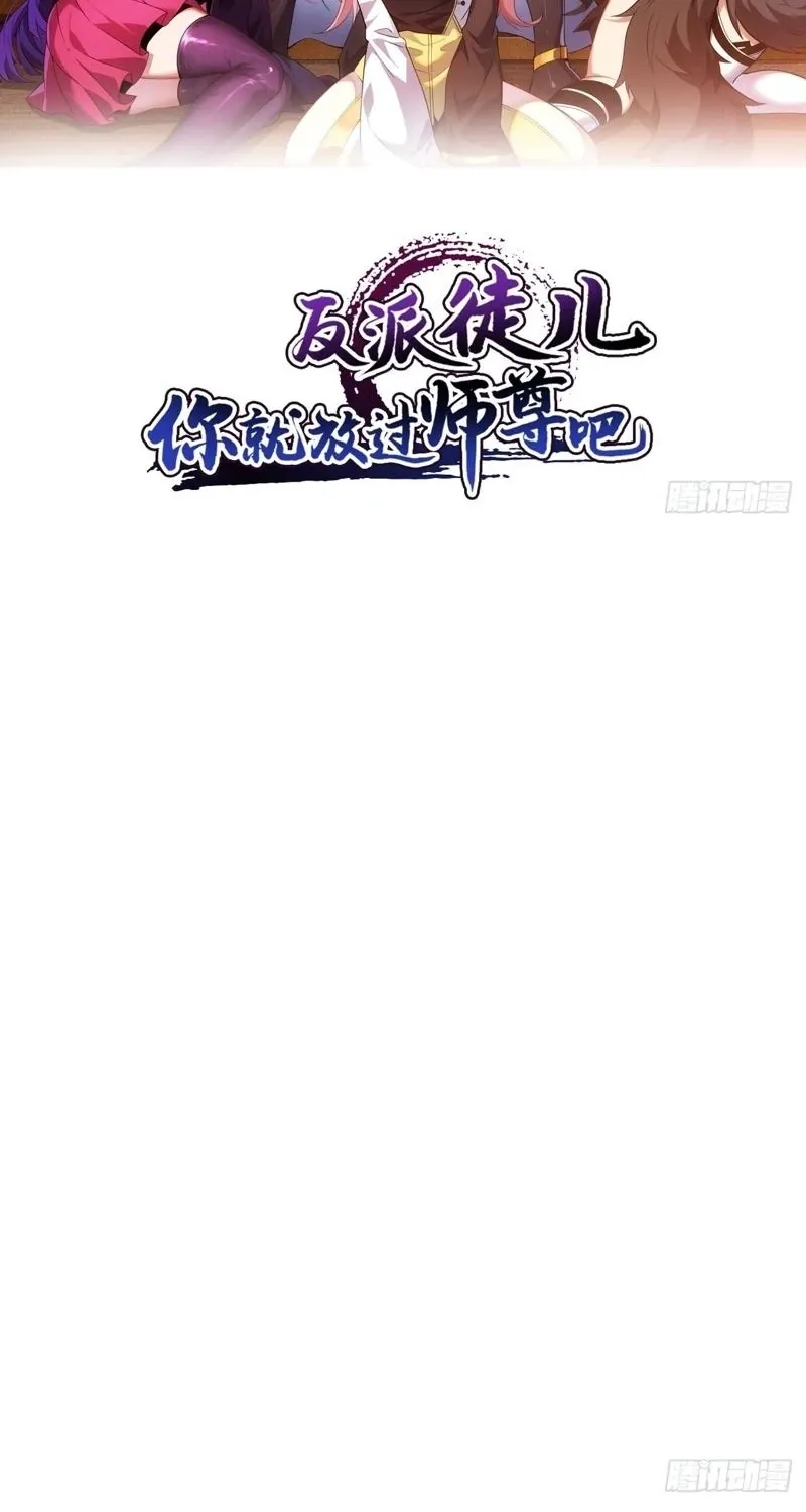 Chapter 49 - Image 2