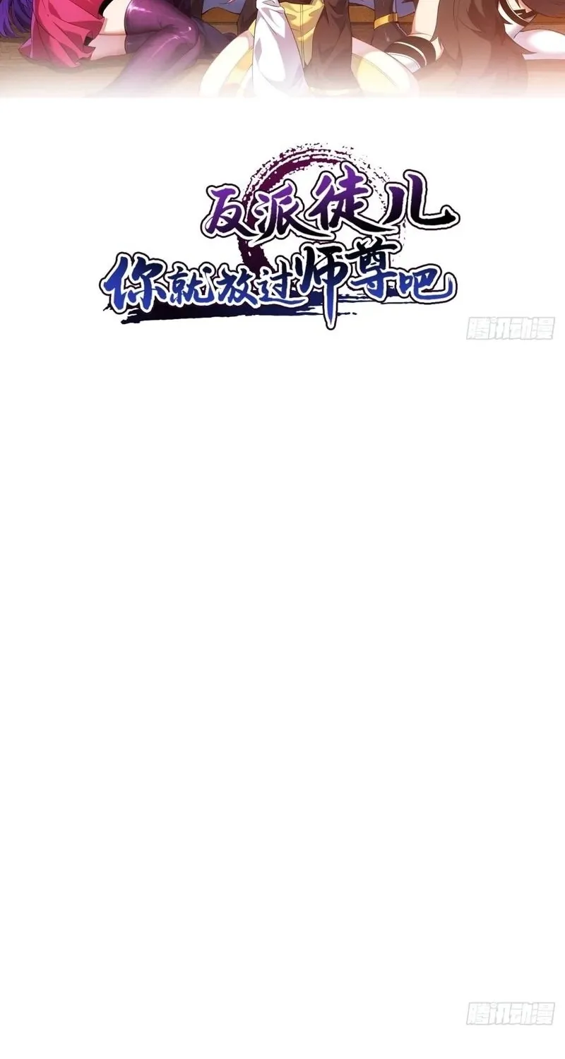 Chapter 50 - Image 2