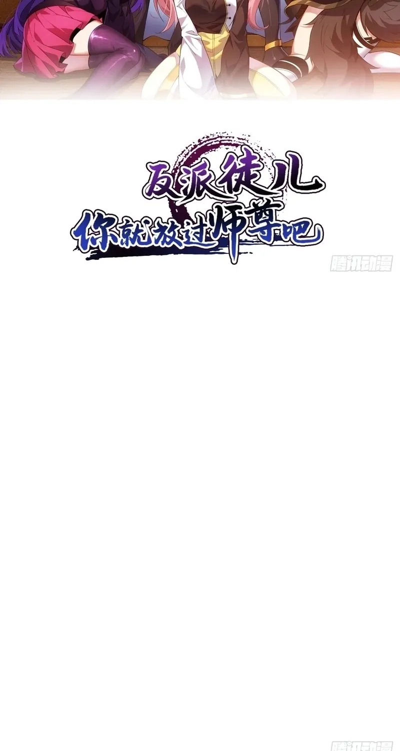 Chapter 56 - Image 2