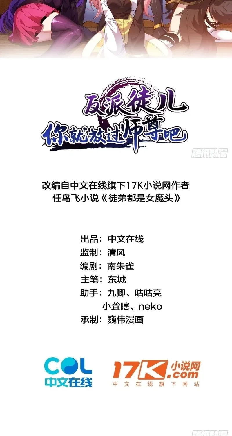 Chapter 61 - Image 2