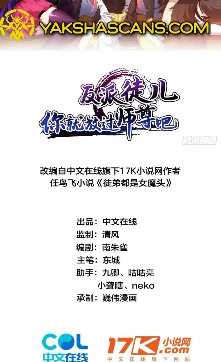 Chapter 7 - Image 2