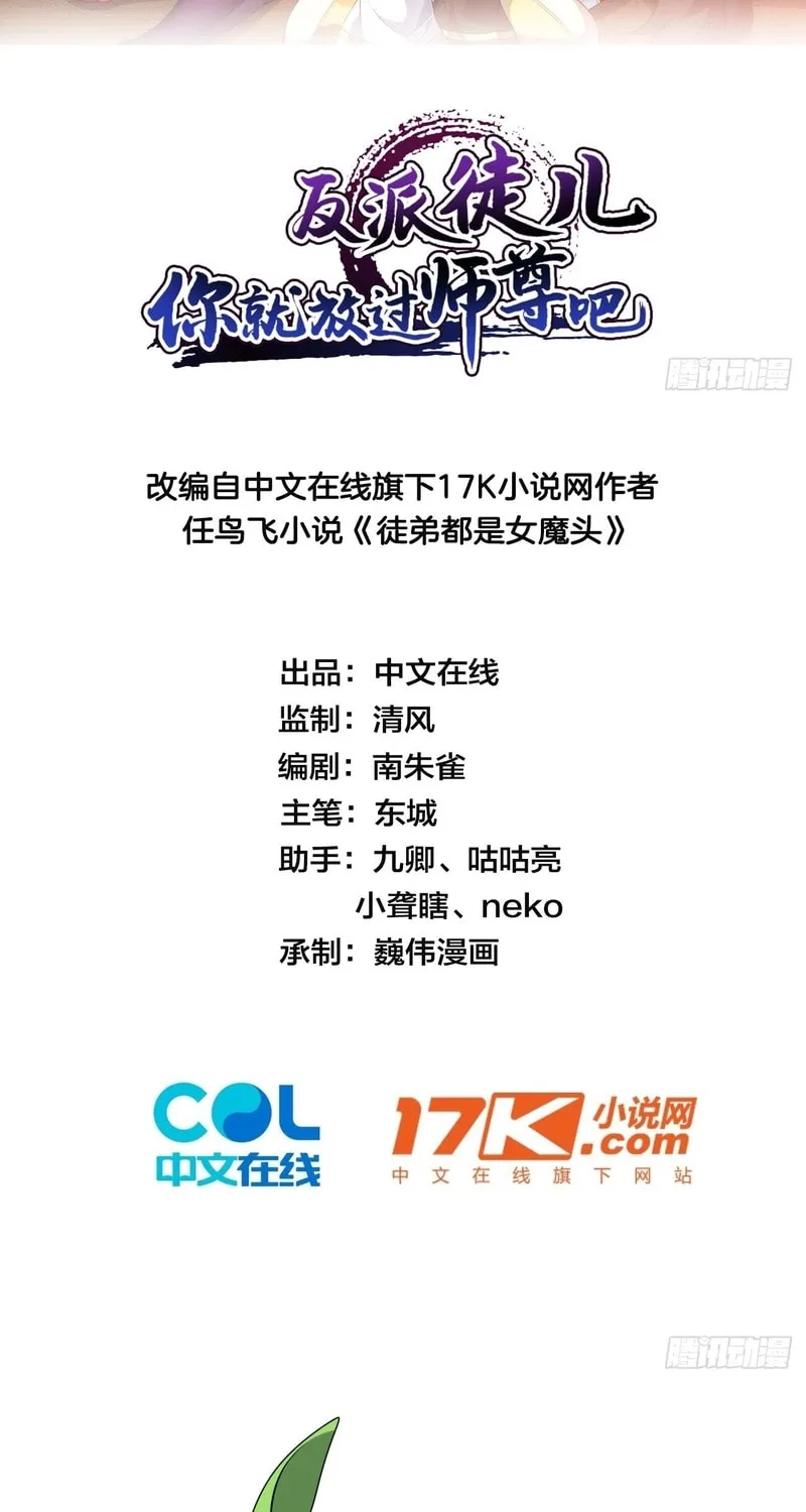 Chapter 72 - Image 2