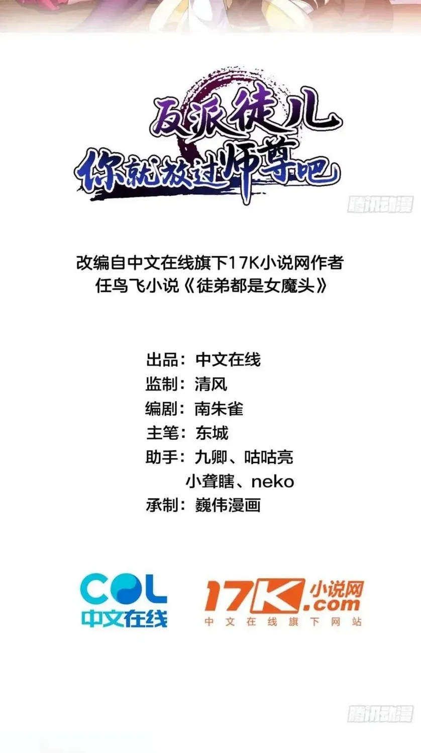 Chapter 8 - Image 2
