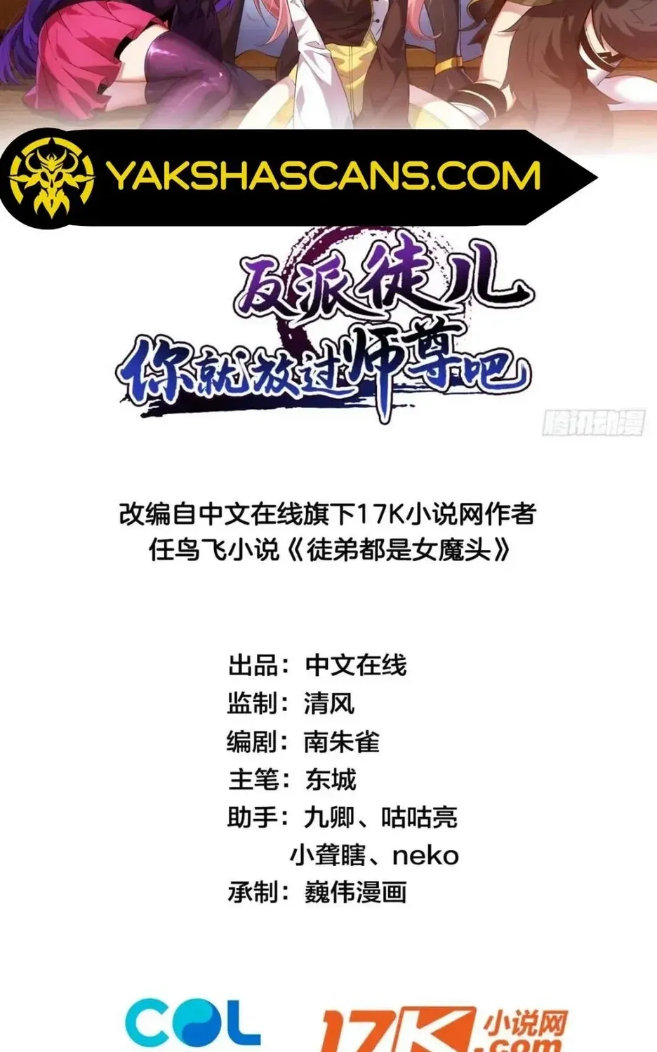Chapter 9 - Image 2